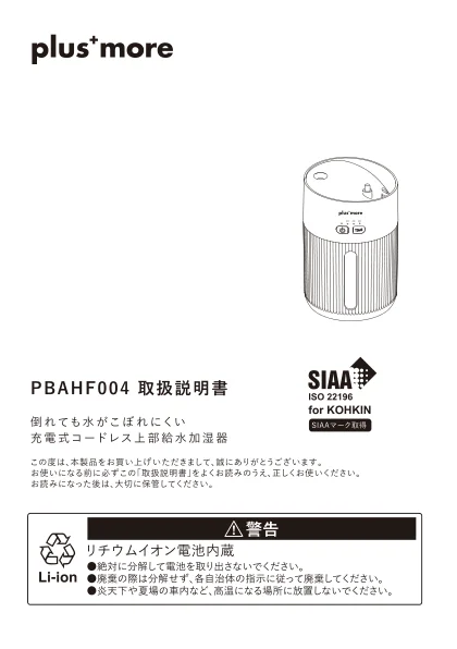 lifeonproducts PBAHF004